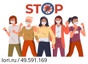 Crowd of women wearing face protective medical masks protesting against world epidemic. Group of characters call to fight with virus. Concept of covid19. Warn, crossed out sign, white background. Group of women protesting against virus, stop crossed out sign, concept of spreading coronavirus. Стоковая иллюстрация, агентство Ingram Publishing / Фотобанк Лори
