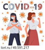 Young girls wearing face medical masks fighting with flying virus. World epidemic concept. Spreading virus in the air. Protesting against coronavirus or covid-19. Cartoon characters in flat style. Two girls wearing face medical masks protesting against covid-19, concept of world epidemy. Стоковая иллюстрация, агентство Ingram Publishing / Фотобанк Лори