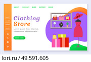 Clothing store for woman with handbag and dress on dummy, jewelry accessories on shelf. Web fashion boutique online for purchasing. Website or webpage template, landing page flat style vector. Boutique with Jewelery and Clothes Online Vector. Стоковая иллюстрация, агентство Ingram Publishing / Фотобанк Лори