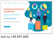 Website of company that achieving business excellence. Page about leadership qualities that bring you success. Men and woman, team of managers stand on data chart. Vector illustration in flat style. Company Achieving Business Excellence, Website. Стоковая иллюстрация, агентство Ingram Publishing / Фотобанк Лори