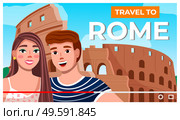 Concept of videoplayer interface. Travelers telling about visited town. Young couple travel to Rome. Trip of in love guy and girl. Bloggers or content creators make video for internet, social networks. Young couple traveling together, travel to Rome, woman and man telling about visited town, player. Стоковая иллюстрация, агентство Ingram Publishing / Фотобанк Лори