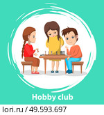 Hobby club children playing games chess with figures. Boys and girls isolated characters, childhood of personage, friendship of youth, back to school concept. Vector illustration in flat cartoon style. Hobby Club Kids Playing Chess Board Games Vector. Стоковая иллюстрация, агентство Ingram Publishing / Фотобанк Лори