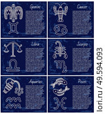 Gemini and Cancer, Libra and Scorpio, Aquarius and Pisces astrology zodiac horoscope signs hand drawn linear icons with text. Vector illustration of constellation emblems, fortune icons and text. Gemini Cancer, Libra and Scorpio, Aquarius Pisces. Стоковая иллюстрация, агентство Ingram Publishing / Фотобанк Лори
