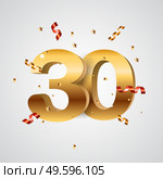 Template Logo 30 Years Anniversary Vector Illustration EPS10. Template Logo 30 Years Anniversary Vector Illustration. EPS10. Стоковая иллюстрация, агентство Ingram Publishing / Фотобанк Лори