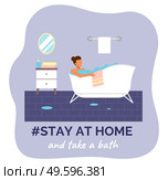 Stay at home and take a bath. Quarantine self-isolation at home. Prevention of covid-19 or coronavirus. Virus outbreak. People staying safe, careful. Home activities, leisure during world epidemic. Stay at home and take relaxing bath, people self-isolation, home activities during quarantine time. Стоковая иллюстрация, агентство Ingram Publishing / Фотобанк Лори