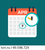 March 17 Calendar Daily Icon. World Health Day. Vector Illustration Emblem. Element of Design for Decoration Office Documents and Applications. Logo of Day, Date, Month and Holiday. March 17 Calendar Daily Icon. World Health Day. Vector Illustration Emblem. Element of Design for Decoration Office Documents and Applications. Logo of Day, Date, Month and Holiday. EPS10. Стоковая иллюстрация, агентство Ingram Publishing / Фотобанк Лори