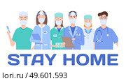 Doctors, nurses and medical staff in face surgical masks and the inscription stay at home. Virus outbreak, epidemic spread concept. Team of doctors urge people to stay home and not endanger themselves. Doctors, nurses and medical staff in face masks and the inscription stay at home. Virus outbreak. Стоковая иллюстрация, агентство Ingram Publishing / Фотобанк Лори