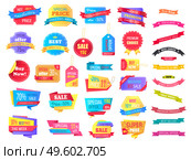 Price tags, shopping isolated icons, holiday sale vector. Online store, best price or special offer, weekend sale and fall discount or big off. Shop and store emblems, trade and seasonal action cards. Shopping Sales Icons and Ribbons, Holiday Off. Стоковая иллюстрация, агентство Ingram Publishing / Фотобанк Лори
