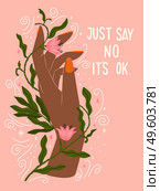 Hand and flowers illustration with hand lettering. Just say no, it’s ok words. Female hand and floral motifs. Flat vector illustration. Стоковая иллюстрация, агентство Ingram Publishing / Фотобанк Лори