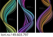 Vector background with color abstract wave. Modern science banner. Vector abstract background with color abstract wave. Стоковая иллюстрация, агентство Ingram Publishing / Фотобанк Лори