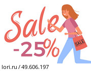 Woman with shopping bag goes after purchases. Young beautiful fashion shopper girl isolated on white background. Female character is in a hurry to shop. Shopper during twenty five percent discounts. Girl with a pink package in her hands goes shopping. Shopper during the twenty five percent discount. Стоковая иллюстрация, агентство Ingram Publishing / Фотобанк Лори