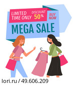 Girl with hanger shopping. Buyers are selecting clothes in a store. Mega sale and limited-time discount concept. Female characters with purchases spend time together. Woman showing dress to her friend. Girl with a dress in her hands shopping. Women during mega sale and limited-time discount. Стоковая иллюстрация, агентство Ingram Publishing / Фотобанк Лори