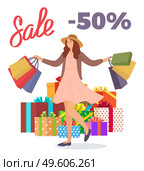 Smiling woman with shopping bags in her hands. Young beautiful happy girl jumping and picking up multi-colored packages with clothes. Big present boxes on the background. Holliday sale concept. Young happy girl jumps and picks up packages. Big present boxes on the background. Holliday sale. Стоковая иллюстрация, агентство Ingram Publishing / Фотобанк Лори