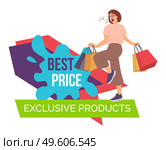 Woman with shopping bags is smiling and making music. Young beautiful fashion shopper girl is singing songs. Announcement of the sale of exclusive products. Advertise the best prices in the store. Young girl is singing with packages i her hands. Announcement of the sale of exclusive products. Стоковая иллюстрация, агентство Ingram Publishing / Фотобанк Лори