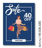 Forty percent discount announcement. Photo of woman standing with shopping bags and smiling. Young beautiful fashion shopper girl on the postcard cover is singing songs. Sale advertising concept. Forty percent discount announcement. Young beautiful girl on the postcard cover is singing. Стоковая иллюстрация, агентство Ingram Publishing / Фотобанк Лори