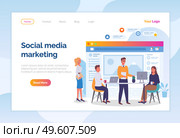Landing page of business website. Social media marketing. Social network development. Team of workers increase popularity of social website. Marketologists working with computers, flat style. Social media marketing, social network development, teamwork, people with computers, marketologists. Стоковая иллюстрация, агентство Ingram Publishing / Фотобанк Лори