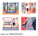 Set of confident women engaged in various business and sports activities. The girl practices yoga at home, two business women communicate in office, female gives presentation, girl climbs the wall. Set of confident women. Girls do yoga, climbing, women hold business presentations, chat in office. Стоковая иллюстрация, агентство Ingram Publishing / Фотобанк Лори