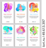 Happy motherhood mom with kiddo vector, child and mother pushing perambulator, small baby playing with mommy, lady wearing dress walking family. Website or slider app, landing page flat style. Happy Motherhood Mother with Kid in Pram Vector. Стоковая иллюстрация, агентство Ingram Publishing / Фотобанк Лори