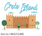 Crete island invitation card vector illustration. Medieval fortress with tower surrounded by trees. Town in greece and castle. Historical building of kings. Protective divine fortress made of stone. Crete island invitation card vector illustration. Medieval fortress with towers surrounded by trees. Стоковая иллюстрация, агентство Ingram Publishing / Фотобанк Лори
