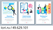 A set of banners Scaling your business landing page template, financial statements analysis, implementing business solutions. Group of specialists develops a growth plan concept with businesspeople. Set of banners Scaling your business, financial statements analysis, implementing business solutions. Стоковая иллюстрация, агентство Ingram Publishing / Фотобанк Лори