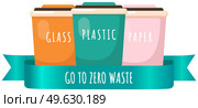 Garbage sorting. Different color recycle bins with glass, plastic and paper. Recycling or reuse. Less garbage on planet. Zero waste ecology concept. Clean planet and environment care, stop pollution. Garbage sorting. Different color recycle bins with glass, plastic and paper. Zero waste concept. Стоковая иллюстрация, агентство Ingram Publishing / Фотобанк Лори