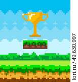 Golden cup pixel-game art illustration. Icon of golden trophy successful completion of game. Pixelated reward for champions, prize for winner in natural landscape background with grass platform. Golden cup pixel-game art illustration. Icon of golden trophy successful completion of game. Стоковая иллюстрация, агентство Ingram Publishing / Фотобанк Лори
