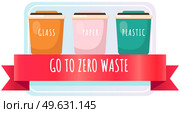 Garbage sorting. Different color recycle bins with glass, plastic and paper. Recycling or reuse. Less garbage on planet. Zero waste ecology concept. Clean planet and environment care, stop pollution. Garbage sorting. Different color recycle bins with glass, plastic and paper. Zero waste concept. Стоковая иллюстрация, агентство Ingram Publishing / Фотобанк Лори