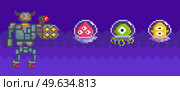 Pixel game interface layout design. Angry iron monster with horns on dark blue background. Unidentified flying object goes to astronauts. Alien attacks pixelated characters similar to space jellyfish. Pixel game interface layout design. Angry iron pixelated monster with horns on dark blue background. Стоковая иллюстрация, агентство Ingram Publishing / Фотобанк Лори