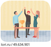 Teamwork that leads company to success in business, happy people standing together with gold cup. Successful business strategy, profitable investment, economic future increase in monetary profit. Teamwork that leads company to success in business, happy people standing together with gold cup. Стоковая иллюстрация, агентство Ingram Publishing / Фотобанк Лори