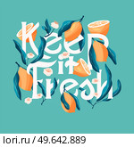 Keep it fresh lettering illustration with lemons. Hand lettering; fruit and floral design in bright colors. Colorful vector illustration. Стоковая иллюстрация, агентство Ingram Publishing / Фотобанк Лори