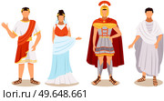 Citizens of ancient rome in traditional costumes set, legionary, roman woman, plebeian, emperor flat vector illustration. Ancient historical characters wearing in authentic clothes cartoon rome people. Citizens of ancient rome in traditional costumes set, legionary, roman woman, plebeian, emperor. Стоковая иллюстрация, агентство Ingram Publishing / Фотобанк Лори