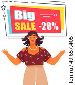 Big sale banner. Sale and discounts. Reduction offer vector poster with happy woman. New arrival, sale and special offer. Black friday. Big discount with girl holding hands up, super price proposition. Big sale and discounts banner. Reduction offer poster with happy woman. New arrival, special offer. Стоковая иллюстрация, агентство Ingram Publishing / Фотобанк Лори