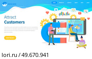 Customer attraction landing page template, analysis of consumer demand, get customer feedback flat vector banners set. Digital inbound marketing, work with consumers, business team analyzes consuming. Customer attraction, analysis of consumer demand, get customer feedback flat vector banners set. Стоковая иллюстрация, агентство Ingram Publishing / Фотобанк Лори