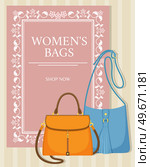 Sale poster with womens bag. Discount, special offers promotion, shopping advertisement. Hand drawn style vector design illustration shop now concept, orange color marketing advertising template. Sale poster with womens bag, shop now. Discount, special offers promotion, shopping advertisement. Стоковая иллюстрация, агентство Ingram Publishing / Фотобанк Лори