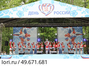 Вид на сцену концерта в Химках, посвященного Дню России (2024 год). Редакционное фото, фотограф Михаил Ворожцов / Фотобанк Лори