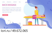Masseuse working with back of client in spa salon. Heath and body treatment concept. Therapy and relaxation massage, cosmetic procedure performed by specialist. Medical back massage website template. Masseuse working with back of client in spa salon. Heath and body treatment, massage concept. Стоковая иллюстрация, агентство Ingram Publishing / Фотобанк Лори