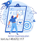 Woman looking at checklist with results of survey, information report with data. Person working with action business plan on paper sheet. Businesswoman checks correctness of document on clipboard. Woman looks at checklist with results of survey, information report with data, action business plan. Стоковая иллюстрация, агентство Ingram Publishing / Фотобанк Лори
