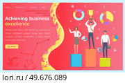 Achieving business excellence concept. Leadership qualities, successful teamwork, people cooperating. Collegues holding award, winning prize. Website or webpage template, landing page in flat style. Achieving business excellence concept. Collegues cooperating, holding award, winning prize. Стоковая иллюстрация, агентство Ingram Publishing / Фотобанк Лори
