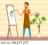 Artist stands near easel and draws picture. Funny man painter holding brush and palette. Process of creating artwork. Guy works with abstract image in creative studio. Hobby and painting art concept. Artist draws picture, paints abstract image. Man painter holding brush and palette in studio. Стоковая иллюстрация, агентство Ingram Publishing / Фотобанк Лори