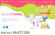 Sales funnel stages, potencial customers concept. People working with sales funnel management. Colleagues analyze online customer behavior. Team of marketers work with marketing data analysis. Sales funnel stages, potencial customer concept. Team of marketers work with marketing data analysis. Стоковая иллюстрация, агентство Ingram Publishing / Фотобанк Лори