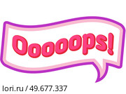 Dialog box with inscription oops. Symbol of mistake or regret in speech bubble. Oops icon, design element for stickers, posters, emblems. Exclamation of phrase in comic style vector illustration. Dialog box with exclamation of phrase oops. Symbol of mistake or regret in speech bubble comic style. Стоковая иллюстрация, агентство Ingram Publishing / Фотобанк Лори