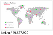 World maps with colored markers. Flat image of Earth for orientation and navigation. Geographic atlas spread, planet map page isolated on white background. International illustration of world. World maps with colored markers. Flat image of Earth for orientation and navigation. Стоковая иллюстрация, агентство Ingram Publishing / Фотобанк Лори
