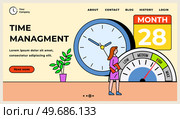 Effective time management landing page template. Task prioritizing organization for effective productivity. Job schedule optimization concept. Work time control, timetable managing, workflow planning. Effective time management landing page. Task prioritizing organization for effective productivity. Стоковая иллюстрация, агентство Ingram Publishing / Фотобанк Лори