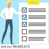 Man stands at big complete checklist icon, worksheet with tick marks, to do list. Business organization and achievements of goals. Check list, questionnaire, management and tasks planning concept. Business organization and achievements of goals. Check list, questionnaire, to do list vector icon. Стоковая иллюстрация, агентство Ingram Publishing / Фотобанк Лори