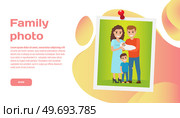 Family photo landing page template. Portrait in frame, adults and children. Photo for memory, sweet memories or interior decor. Mom dad and kids on yellow background. Family photographer website. Family photo landing page template. Portrait in frame, adults and children. Photo for memory. Стоковая иллюстрация, агентство Ingram Publishing / Фотобанк Лори