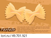 Italian national cuisine cafe banner. Design for store ad, restaurant menu, dinner logo. Italian pasta inscription and farfalle macaroni, noodles isolated on grange background. Pasta, traditional dish. Italian pasta national cuisine cafe banner. Design for store ad, restaurant menu, dinner logo. Стоковая иллюстрация, агентство Ingram Publishing / Фотобанк Лори