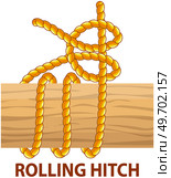 Yellow nautical rope knot, interweaving of ropes, cables, tapes or other flexible linear materials. Rolling hitch isolated on white. Household binding and fastening unit for permanent fastening. Yellow nautical rope knot, interweaving of ropes, cables, tapes or other flexible linear materials. Стоковая иллюстрация, агентство Ingram Publishing / Фотобанк Лори