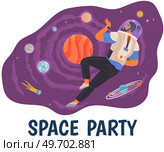 Animators birthday party in cosmic style. Theme party in costumes. Dancing people in costumes have fun at space party. Characters in self made outfits surrounded by cosmic bodies, space disco poster. Animators at birthday in cosmic style. Theme party in costumes. People in costumes have fun at space party poster. Стоковая иллюстрация, агентство Ingram Publishing / Фотобанк Лори