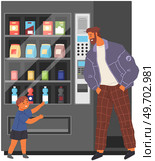 Man buying snack and beverage to his son at vending machine with drinks. Little boy choosing and paying junk food or sweet in shopping mall. Father use modern self service interactive kiosk. Father buying snack and beverage to his son at vending machine with drinks in shopping mall. Стоковая иллюстрация, агентство Ingram Publishing / Фотобанк Лори