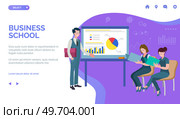 Business school or courses concept landing page. Corporate training for professional employees. Business management education, lecture. Coach speaks to audience. Mentor presents graphs and reports. Business school or courses concept landing page. Corporate training for professional employees. Стоковая иллюстрация, агентство Ingram Publishing / Фотобанк Лори